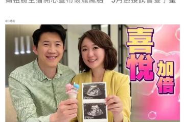 恭喜!39歲女星宣布懷龍鳳胎,預產期5月,前年流產後一度很自責