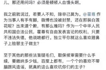 扒叔大爆料:何炅和謝娜的瓜?霍尊和陳露魚死網破?直播圈小哥哥的戀愛故事?