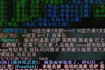 魔獸懷舊服：女薩滿剛黑FS夸眼，就遭報應，禁魔被全需騎教做人！