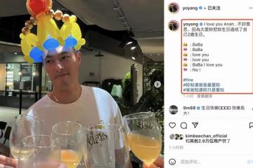 楊祐寧曬全家福為2歲女兒慶生，玩得比孩子開心，女兒罕見露正臉