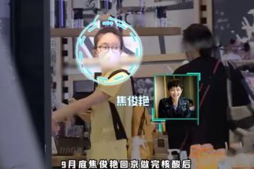 35歲焦俊艷疑似有新戀情，與神秘男子穿情侶裝，二人多次一同回家