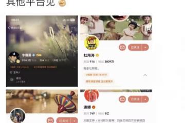 網曝除何炅外快樂家族均離職,謝娜改簡介,李維嘉摘湖南衛視頭銜