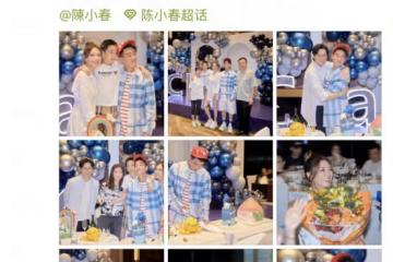 陳小春辦55歲生日派對，與岳父罕見同框，翁婿相差6歲卻似兩代人