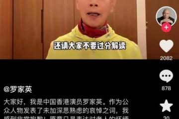 羅家英就感恩言論致歉，呼籲不要過分解讀，曾稱香港因女王成福地