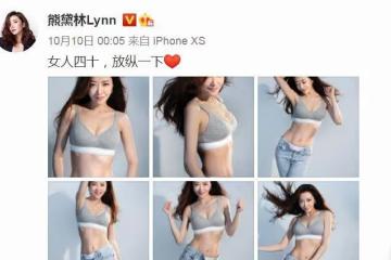 40歲熊黛林慶生曬時尚照，宛若少女，當初放棄郭富城從不後悔