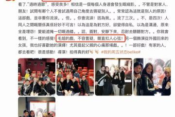 張國榮63歲舊愛毛舜筠近照神采奕奕,張晉蔡少芬曬照力挺其新電影