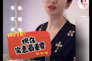 主持人春妮太勤儉,提免費布袋子上班接地氣,化妝品過期仍還在用