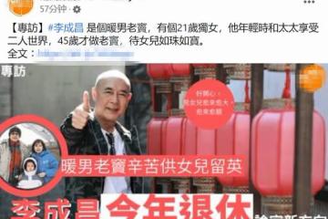 TVB老戲骨想來內地,直言片酬太吸引人!女兒留學一年50萬壓力大
