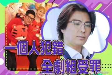 傳TVB小生被雪藏！同劇演員說：守時很重要