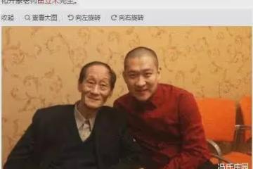 曹雲金：噴子們歇歇吧！再次重申，我的相聲開蒙是田立禾先生！