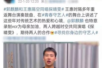王惠時隔20年再復出,獲郭麒麟支持淚流滿面,兩兒子齊喊媽媽加油