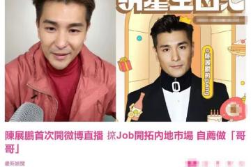 45歲TVB視帝直播求工作!渴望回內地發展,拍戲、上綜藝都可以