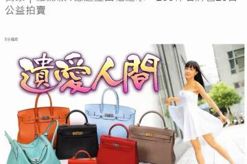 知名女星去世後留億元財產，老母與大哥放棄繼承，拍賣遺物做慈善
