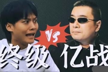 小楊哥爸爸不雅視頻後，小楊哥帶他上直播，漲了流量拿了好評？