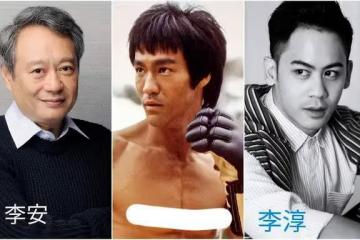 陳凱歌陳飛宇的海外版，舉賢不避親，李安捧兒子李淳出演李小龍