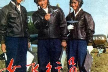 《女飛行員》項菲,陳祖榮被劉曉慶贊漂亮,成30年摯友親密無間