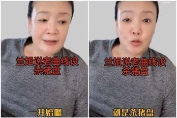 張蘭轟大S嫁汪小菲「就是借個種」！　結婚第1天早看出：是殺豬盤
