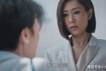 《廉政狙擊》卓以凡在認賊作父,屠敏為何不肯拆穿?她有更深的陰謀