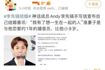 恭喜!神話成員李先鎬手寫信宣布結婚喜訊,准妻子比自己小9歲