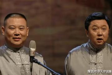 當年郭德綱真的剝削他的徒弟嗎?還是相聲業內都這樣