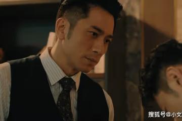 《廉政狙擊》改姓是因親情？方家晴被非禮，撕開了卓以凡的虛偽面具