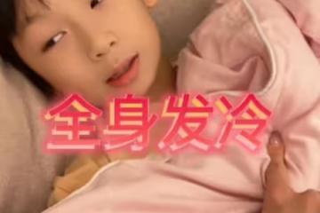 陳浩民一家六口確診,8歲兒子高燒發冷,蔣麗莎拿吹風機加熱吹腳