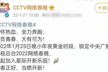 央視網絡春晚官宣！尼格買提朱廣權加盟，央視七大美女主持人合體