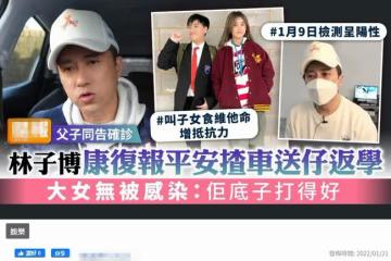 移民國外後與兒子雙雙確診,TVB男星發文報平安,已恢復正常生活