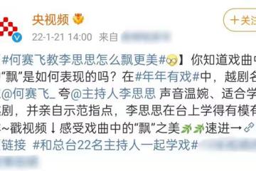 58歲何賽飛登央視！身姿絕美風韻十足，與小23歲李思思同框似姐妹