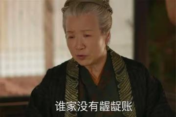 盛老太太能上樑家讓梁晗娶墨蘭,怎麼不去齊家讓齊衡娶明蘭呢?