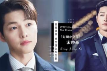 宋仲基新戀情細節曝光，攜英國新歡大方走機場秀，前妻喬妹顯蒼老