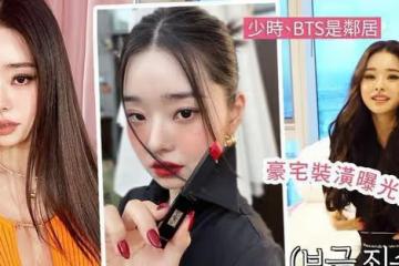 韓媒起底宋智雅驚人收入!一條貼文廣告值3000萬,30億豪宅是租用