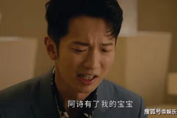 《廉政狙擊》看到卓日升喜得貴子後的成熟，才知尹在詩的愛有多可笑