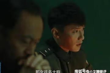 《回來的女兒》李文文是不是死了?洗衣機里真的是李文文嗎