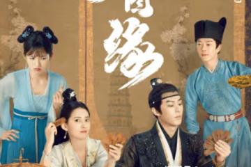 《浮圖緣》各人物大結局是什麼?《浮圖緣》肖鐸和步音樓最後在一起了嗎