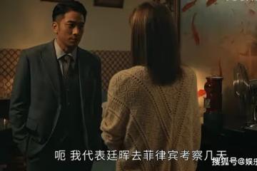 《廉政狙擊》卓以凡被同化!一份昂貴禮物,詐出了方家晴的廉價立場