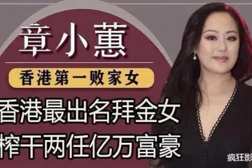 被前妻戴綠帽子，敗光2億家產，鍾鎮濤到底經歷了什麼？