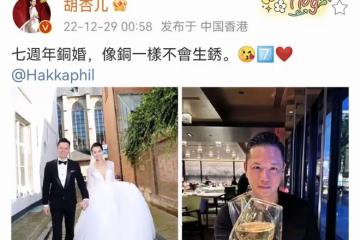 胡杏兒夫婦慶祝結婚7周年,發文互送飛吻,撇下3個孩子過二人世界