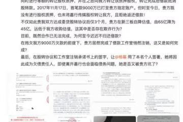嘉行傳媒被爆欠款一億多，楊冪簽字成責任人，或需擔責償還債務