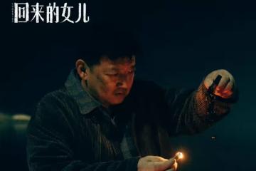 《回來的女兒》直到大結局才發現,我們都誤會廖穂芳了