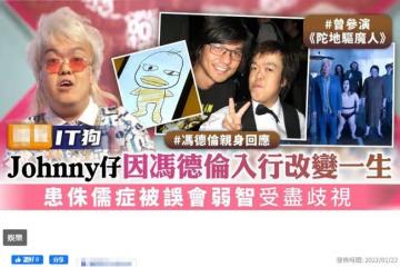 36歲男星先天發育不全,身高1米33受盡歧視,感謝馮德倫提攜入行