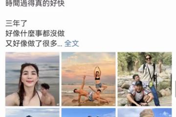 SHE陳嘉樺曬海邊全家福，Ella穿泳衣秀好身材，越來越有女人味