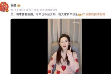 謝娜沒能主持跨年晚會，在家錄視頻隔空擁抱何炅，讓人感動又心酸