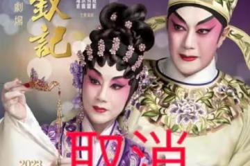 76歲汪明荃不幸感染新冠,與羅家英曾到日本過聖誕,演出被迫延期