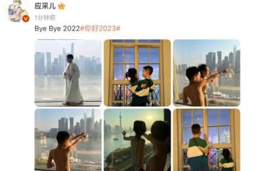 應采兒曬娃迎接新年,Jasper將弟弟公主抱,共賞東方明珠塔超有愛