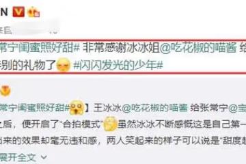 王冰冰與女排冠軍拍閨蜜照!兩人身高差近30厘米,貼身擁抱笑容甜