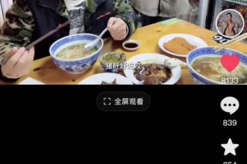 台星劉畊宏定居上海吃蒼蠅小館!菜品僅幾元錢,孩子學費卻近50萬