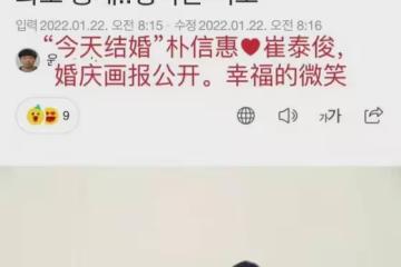 韓星朴信惠今日大婚，現場畫面曝光