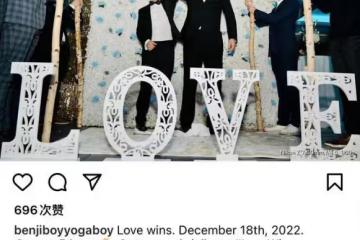 班傑明扮演者與同性結婚，當眾熱吻乖巧男友，二人把貓當作子女