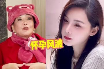 大S張蘭兩家元旦狀態:具俊曄海外撈金,大S聚會,張蘭手撕張穎穎